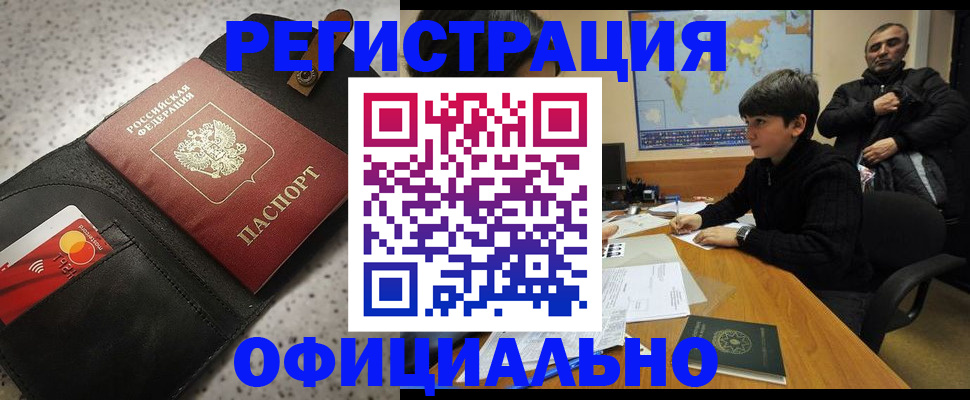 регистрация для школы в Кургане