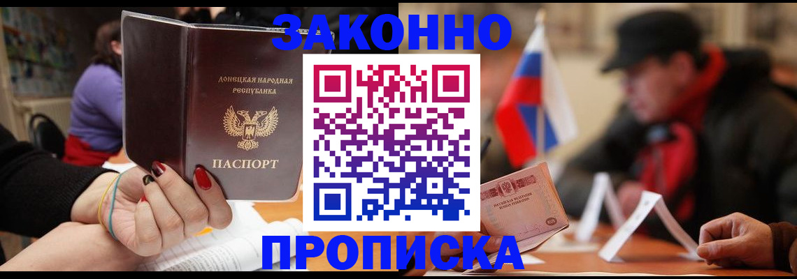где прописаться в Кургане