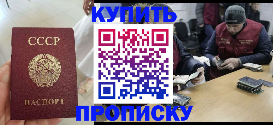 временная регистрация собственник в Кургане