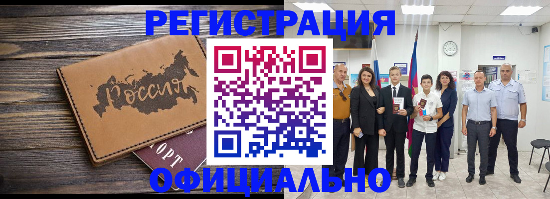 регистрация в Кургане