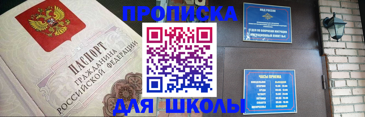 временная регистрация 2025 в Кургане