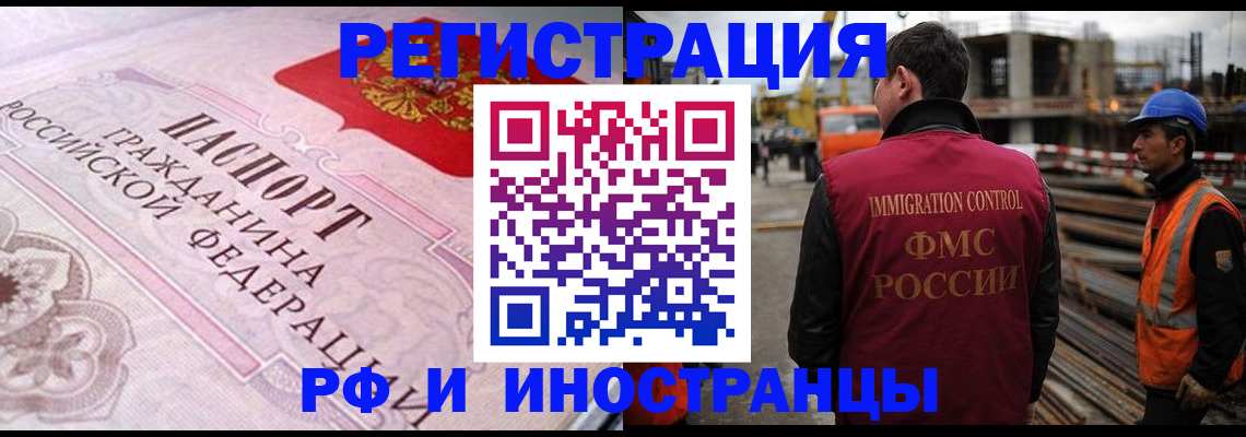 прописка поиск в Кургане